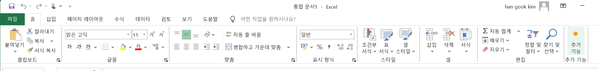 Excel 홈 탭 오른쪽 끝의 추가 기능 버튼