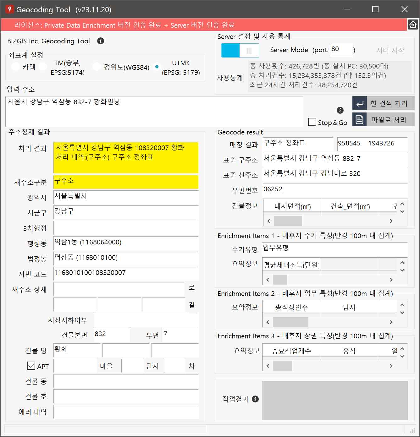 한 건씩 처리 결과 예시 1