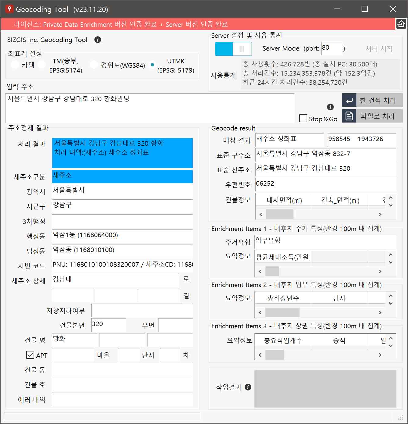 한 건씩 처리 결과 예시 2