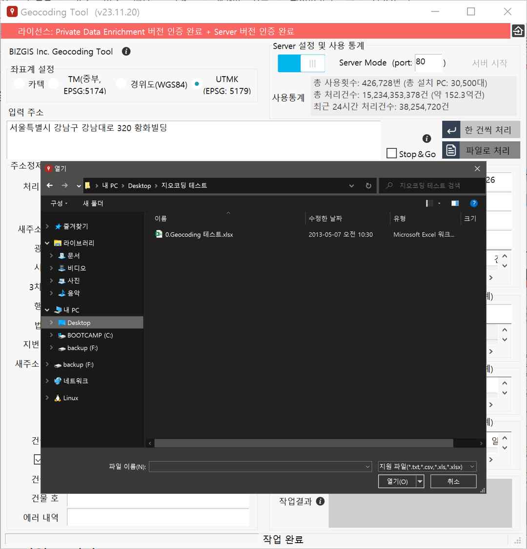 워크시트 선택 창