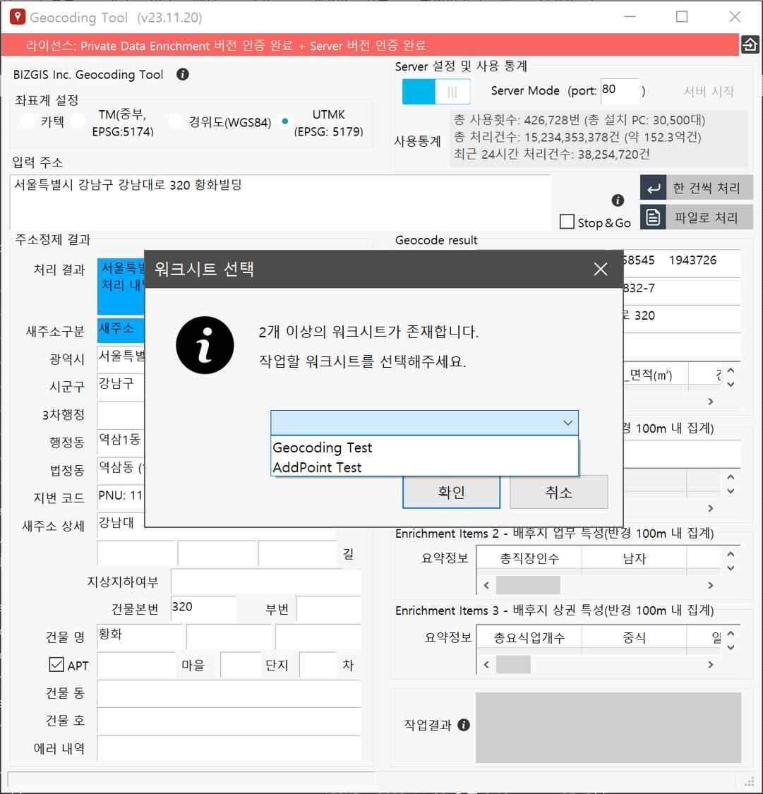 엑셀 읽기 진행