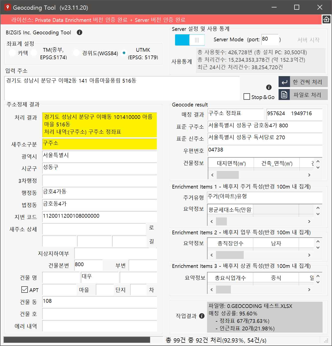 작업 결과 실시간 표시