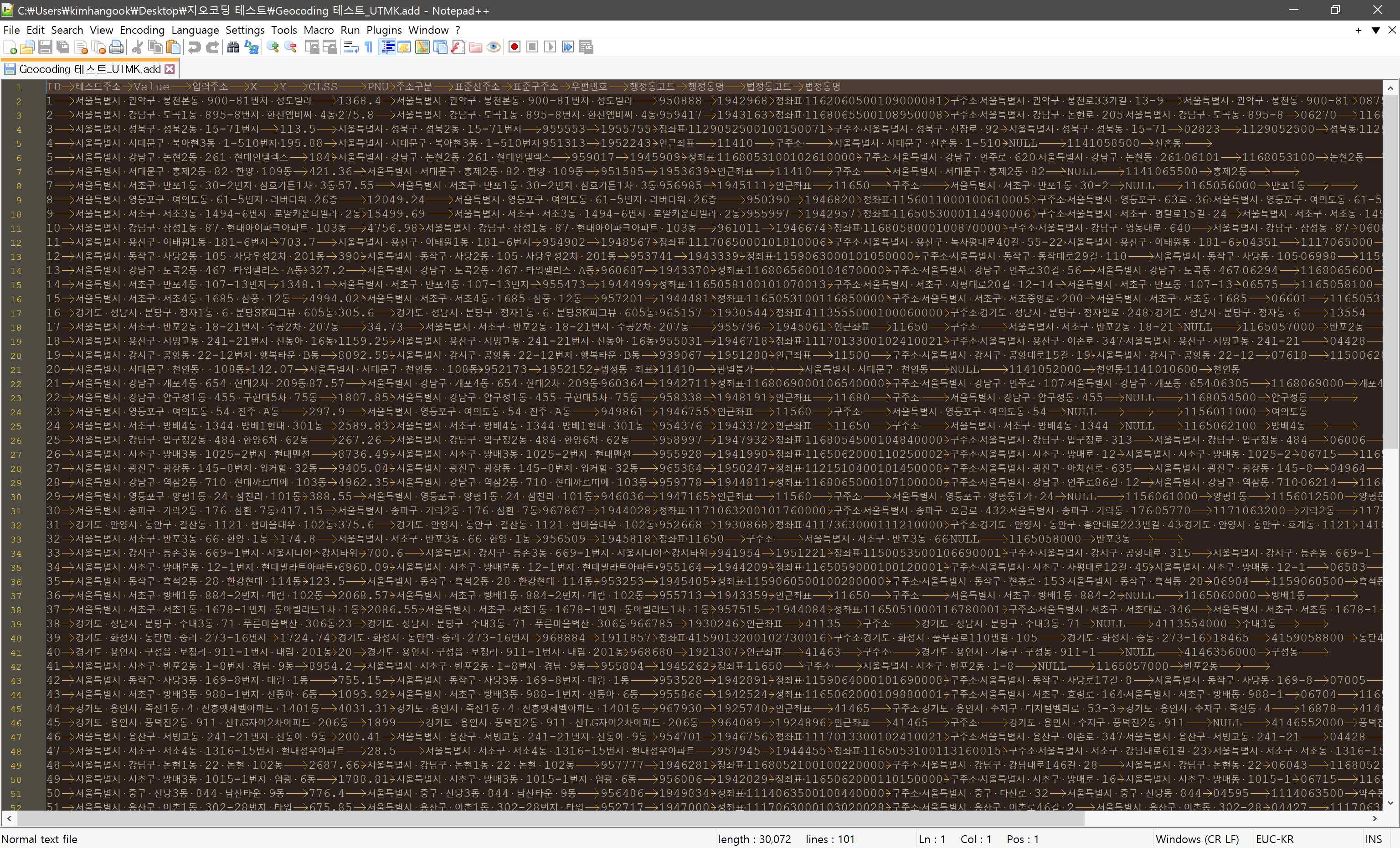 Notepad++로 결과 열기