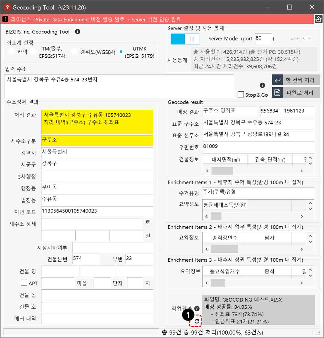작업 창 다시 열기 버튼