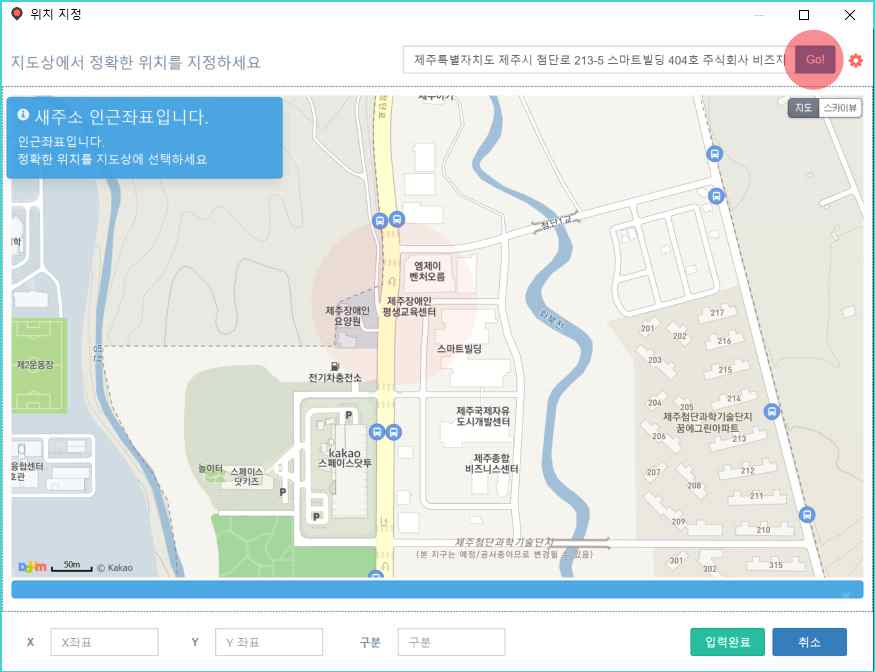 카카오/네이버 검색 연계