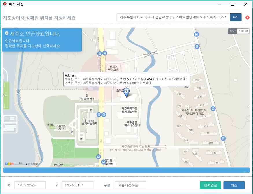 지도 직접 클릭으로 위치 지정