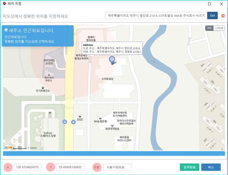 위치 지정 팝업 — 주소와 좌표 표시